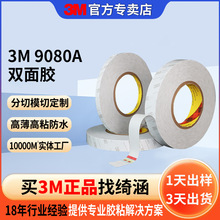 3m9080�p���z ���������及��3m�޼��p���zLED���l͸��3m�p���z