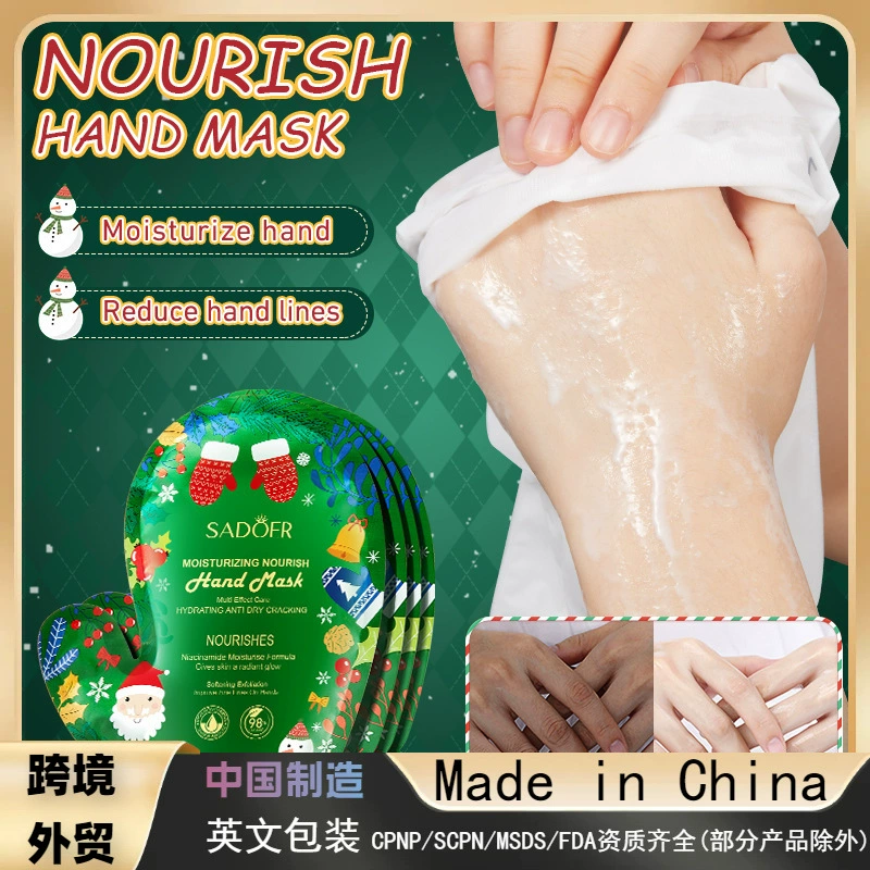 Полный английский SADOER Рождественский никотинамид увлажняющий питательный нежный браслет