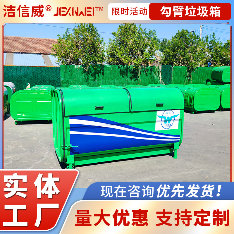垃圾处理专用箱 可挂车式垃圾分类收集箱 小区环卫勾臂垃圾箱