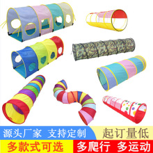 儿童帐篷室内游戏屋感统训练幼儿园早教机构器材亲子互动儿童爬行