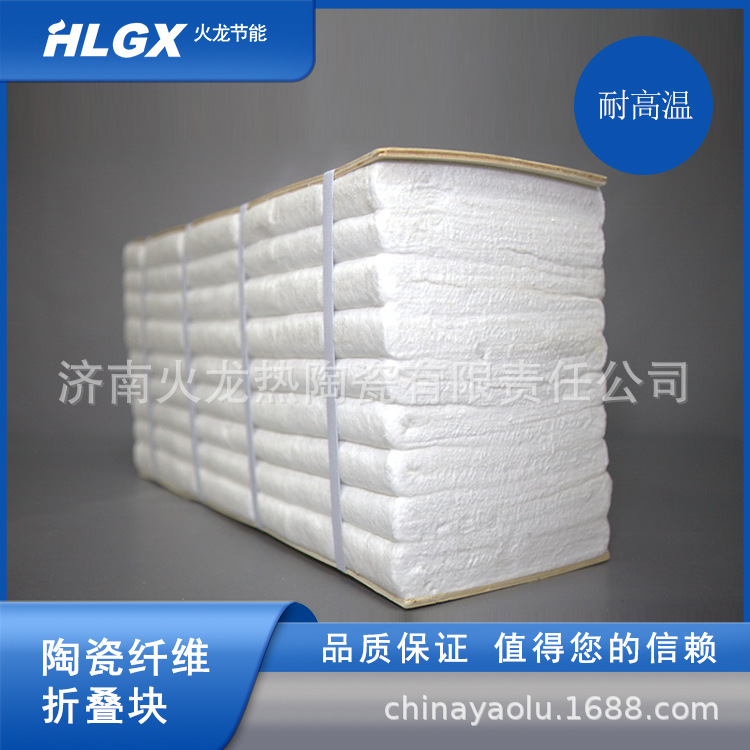 供应各类工业窑炉保温、解热装置防火模块、折叠块，配合施工安装