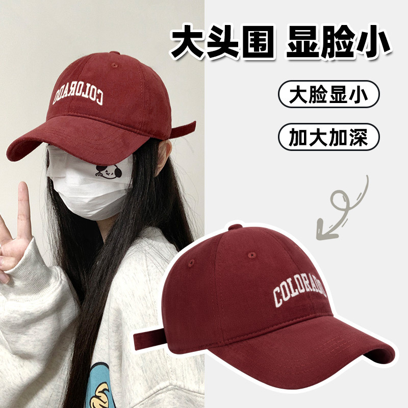 Large Head Circumference Baseball Cap for Men, Face-Slimming Hat for Women, Spring and Autumn Fashion Sunshade, Oversized Cotton Brushed Deep-Top Duckbill Cap