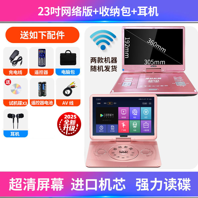 DVDプレーヤー モバイルビデオプレーヤー CDディスク VCD ホーム EVD 小型テレビ 学習オールインワン ディスク読み取り機