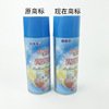 Balloon glitter increase surface gloss to keep the balloon bright, water -based blue and white bottle anti -air ball oxidation decorative supplies