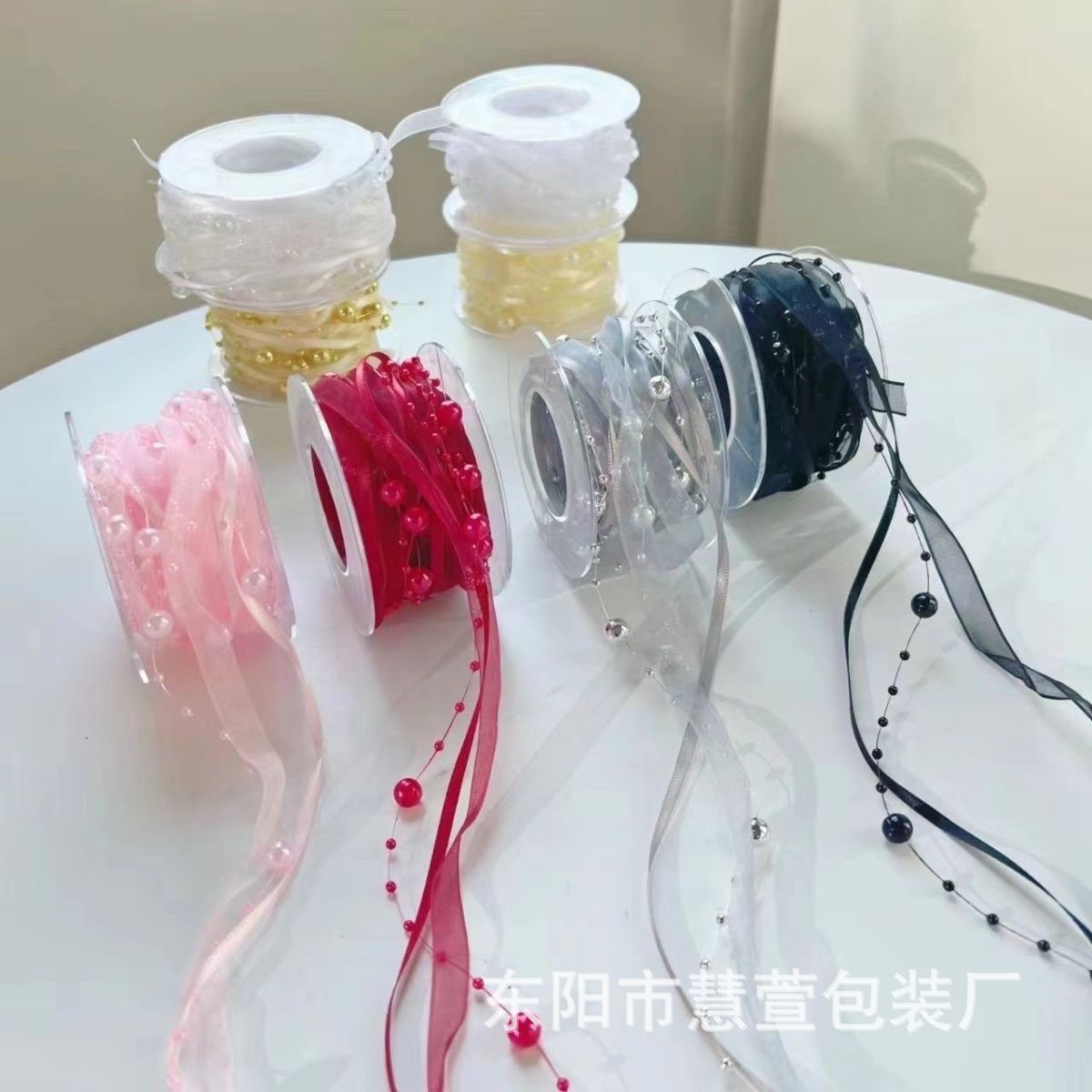 编制织带鲜花珍珠链丝带花束缎带diy礼物礼品包装彩带花店资材批