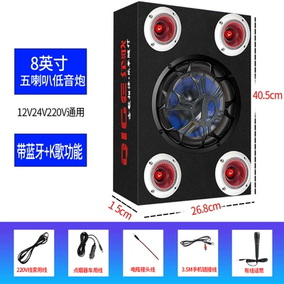 Car speaker/subwoofer: subwoofer modified speaker - five-speakers-universal-5-speakers-8inch-k-song-function-high-configuration-super-bass
