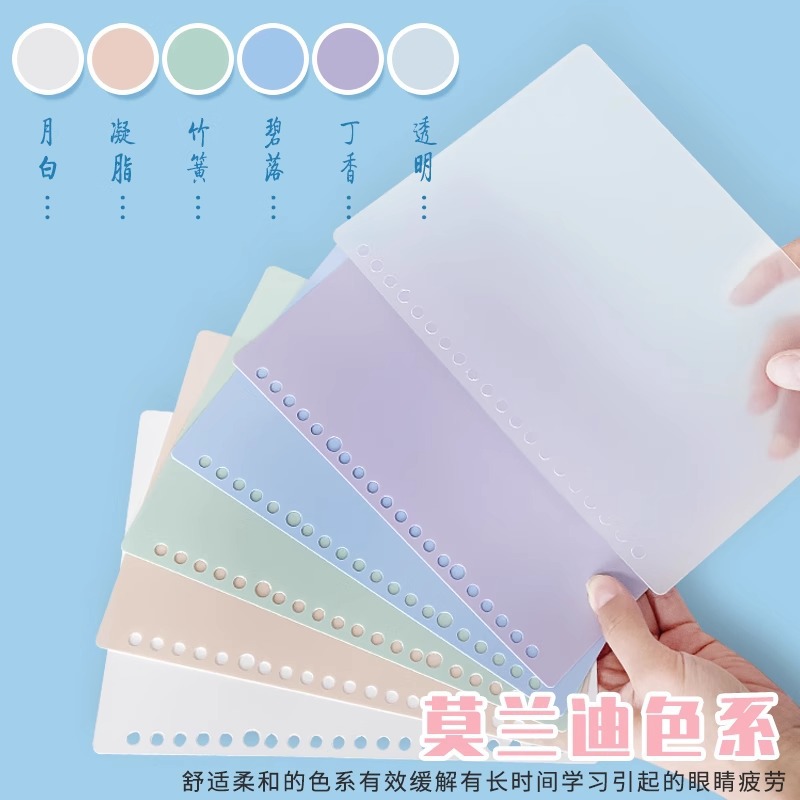DIY plastic PP cover A4 binding transparent frosted Morandi color scheme colored book shell cover