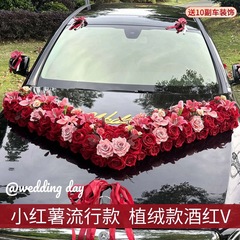 结婚用品全套大V婚车装饰车头主婚套装车队拉花车头花副花车装饰