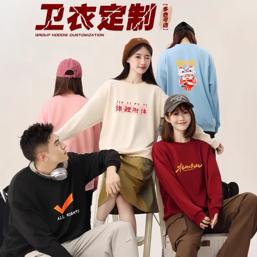 Custom Logo Sweatshirt Workwear Group Long Sleeve Round Neck Hooded Zipper Jacket Uniform Pure Cotton Loose Heavyweight