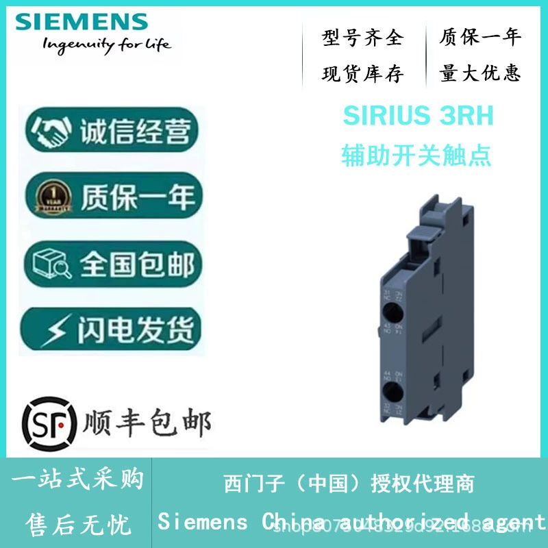 Контактор низкого напряжения Siemens 3RH1921-1DA11 Вспомогательный контакт Siemens Агент новый Оригинал