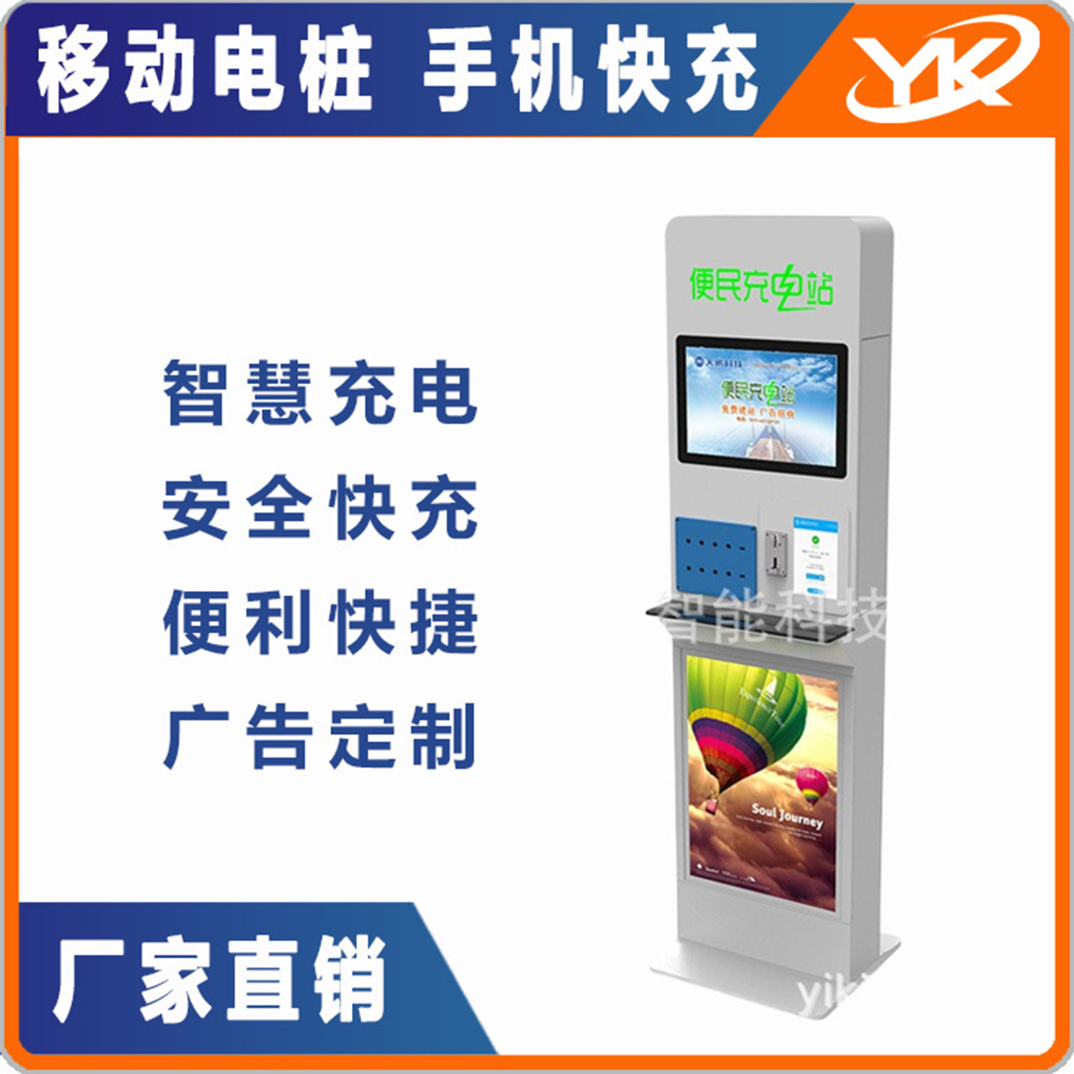 立式手机充电桩智能快充充电站无线多口加油站无线充电桩解决方案