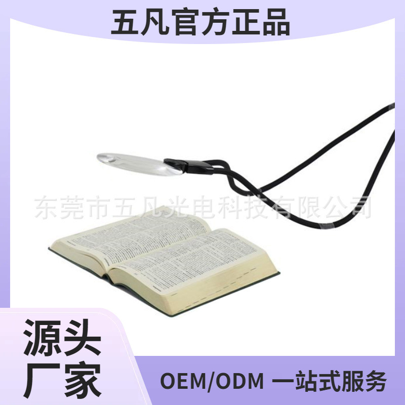 五凡挂脖放大镜手持台式多功能放大镜高清阅读高倍放大镜批发便携