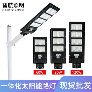一体化太阳能路灯新农村建设道路照明灯led户外家用强光庭院灯