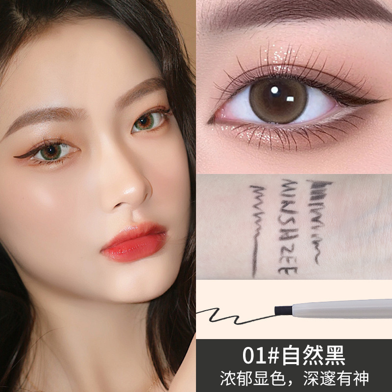 MINSHZEE茗希芝眼线笔持久防水不晕染极细女初学者眼线液笔彩妆发|undefined