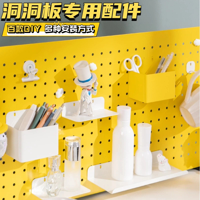 Estante de almacenamiento vertical de tablero perforado para escritorio, venta al por mayor de fábrica, accesorios de bricolaje, estante de almacenamiento de tablero perforado para pared del hogar