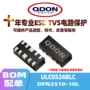 正品全新dfn2510-10lulc0524blctvs管