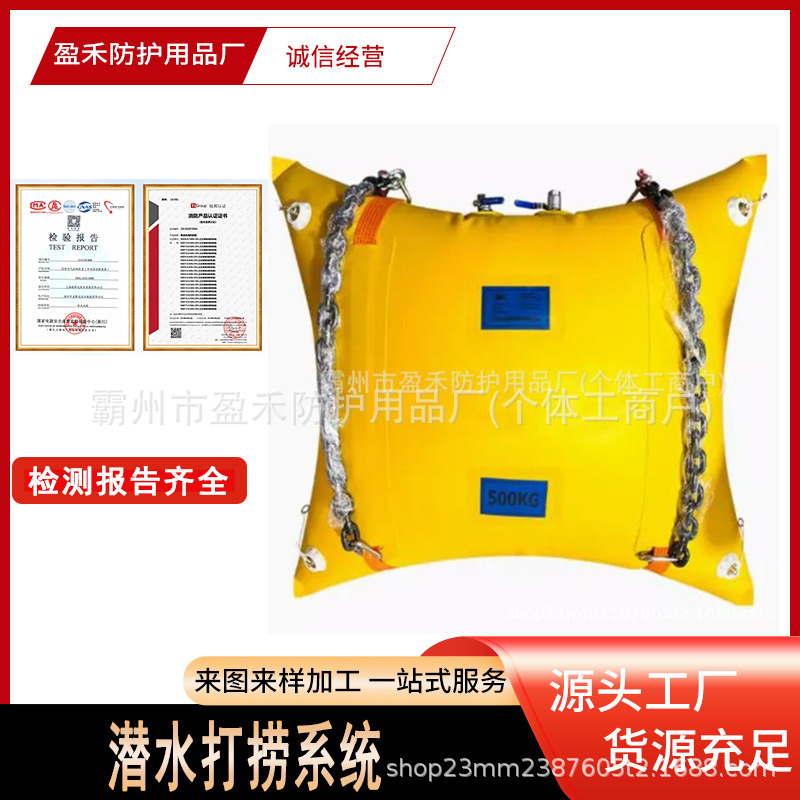 水域救援潜水打捞系统封闭式水下应急打捞袋自动泄压充气浮潜袋