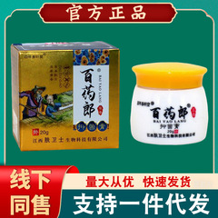 天指山百春軒堂百薬郎湿毒クリーム皮膚外用クリーム軟膏