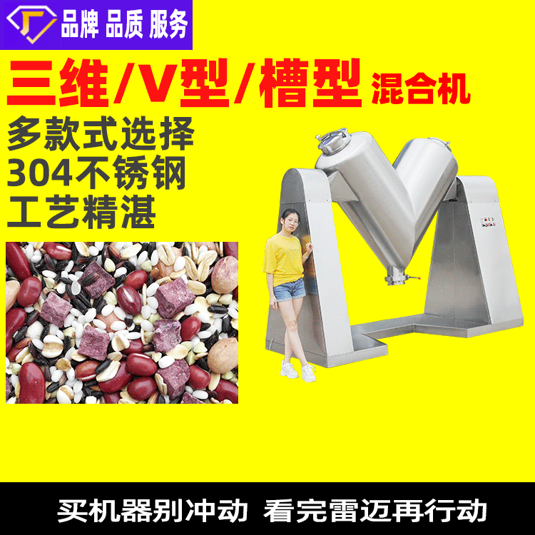 广州雷迈不锈钢槽型混合机200L油类颗粒粉末搅拌机食品化工混料机
