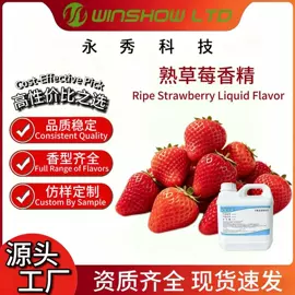 食用香精;其他香料香精