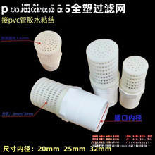 PVC���^ABS�^�V�W��ˮ��ˮ�����V�W���~�s�|�ԁ�ˮ�ܾW�Y�~�׾WͲ