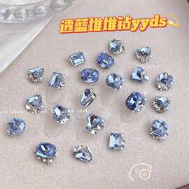 浅蓝堆钻球美甲饰品网红爆款蓝色堆堆钻成品爱心方糖美甲钻饰配饰