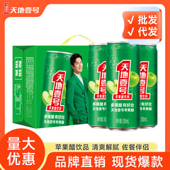 天地壱号リンゴ酢飲料フルケース330mlx15缶天地一号飲料卸売り酸爽快解飽き