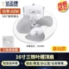 [(纯铜电机)16寸铁3叶-基础款]