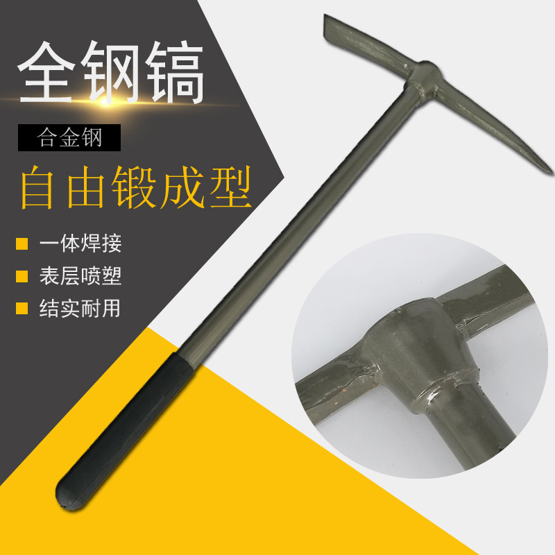 一体洋镐扁尖双扁镐斧道轨钢锻打十字镐开荒工具开采挖树根神器
