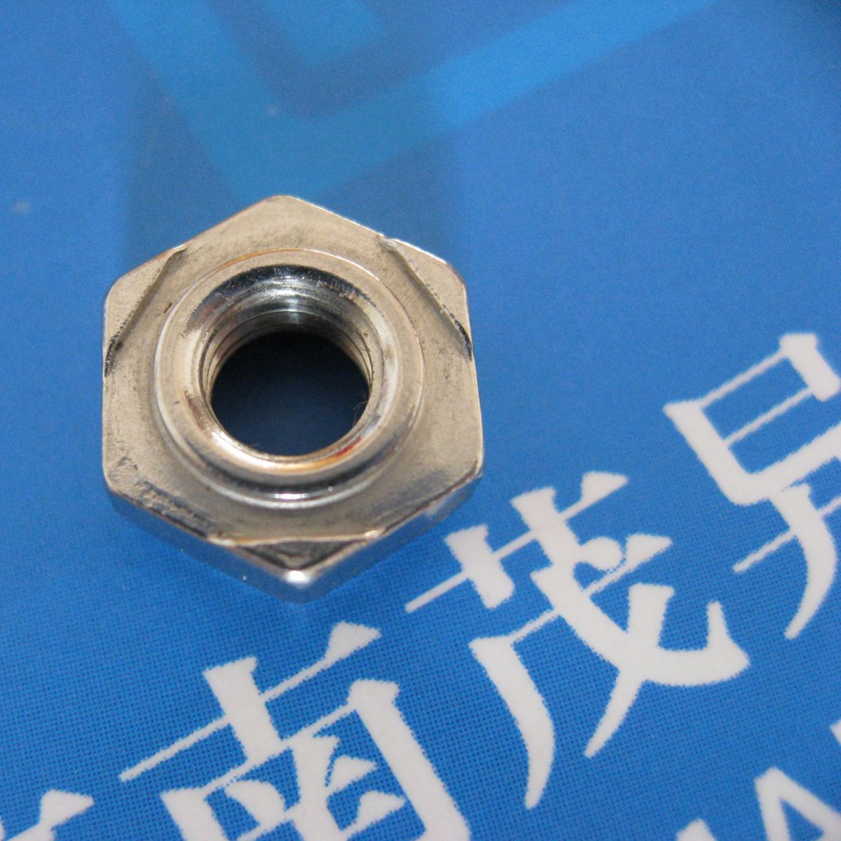 六角焊接螺母DIN929-1987