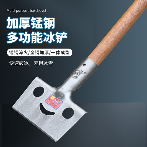 Thickened manganese steel belt sawtooth road deicing shovel ice shovel snow removal shovel ice breaking shovel snow shovel snow clearing board extended wooden handle shovel