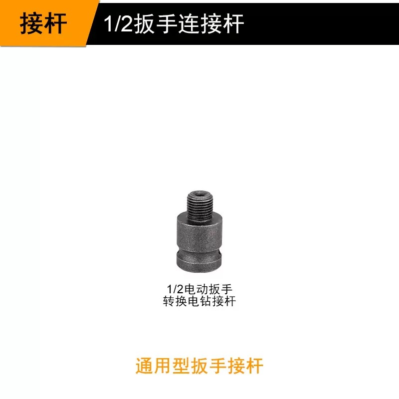 Adaptador universal multifuncional para llave eléctrica conmutación de manga de cabeza de rotor de aprobación accesorio de abrazadera de taladro eléctrico de manga elástica telescópica image 20