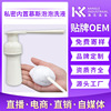 源头厂家O EM消字号私密慕斯泡泡洗液私处抑菌清洁护理保湿凝胶
