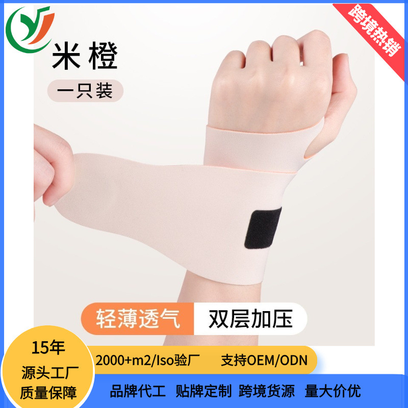 New Wrist Support Sports Power-Assisted Protection Joint Sprain Strap Thin Sports Wristband Joint Sleeve Fixed Sheath