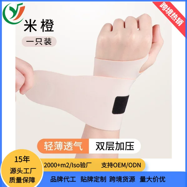 New Wrist Support Sports Power-Assisted Protection Joint Sprain Strap Thin Sports Wristband Joint Sleeve Fixed Sheath