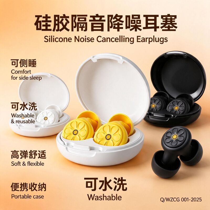 Cross-border private model silicone earplugs, soundproof and noise-reducing, suitable for sleep, washable, high elasticity, comfortable, portable for student dormitories