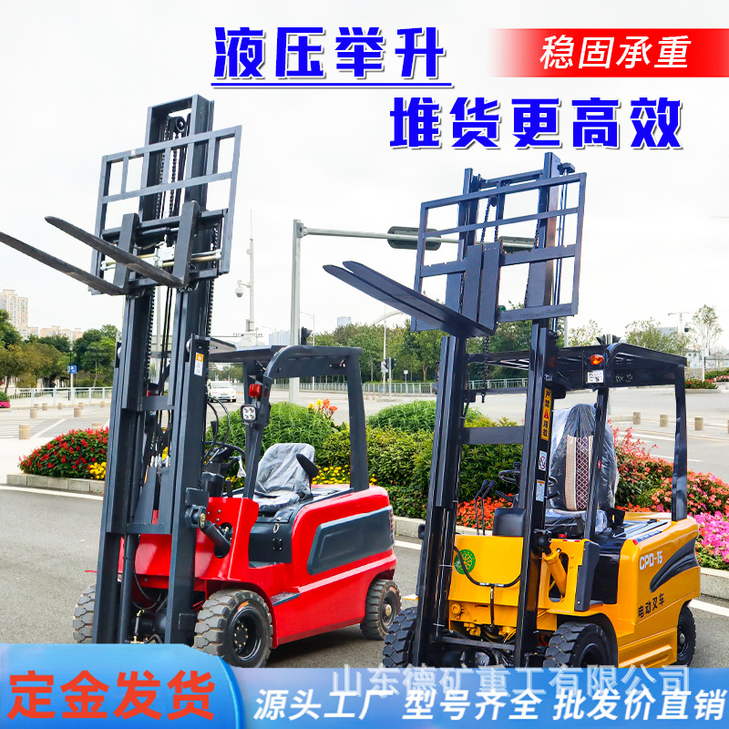 电动叉车小型电叉车电动2吨四轮座驾式堆高液压装卸车叉车3吨