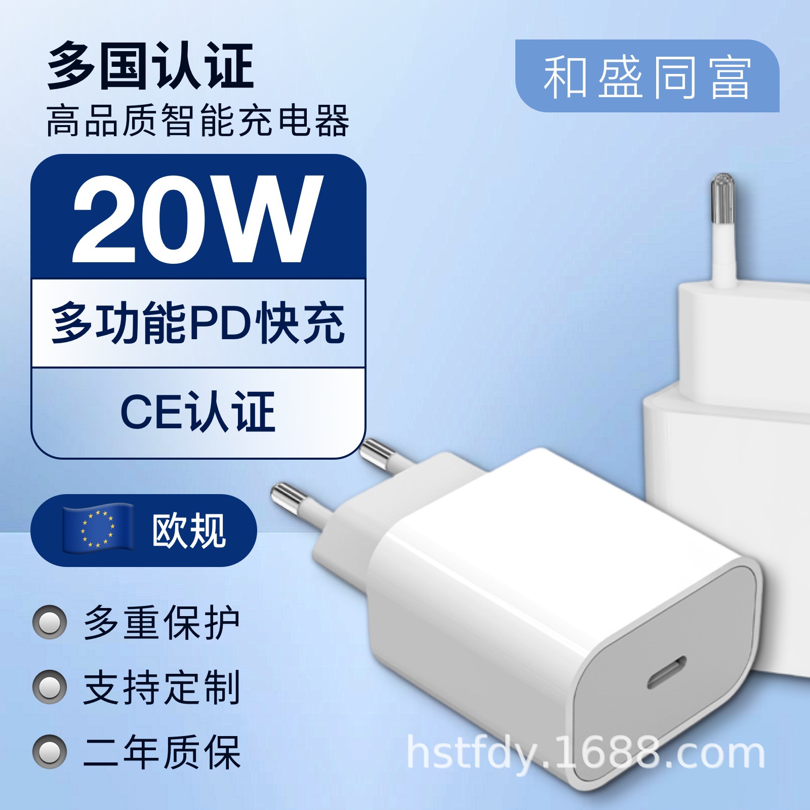 PD20W欧规充电器适用苹果三星小米华为安卓智能手机CE认证充电头