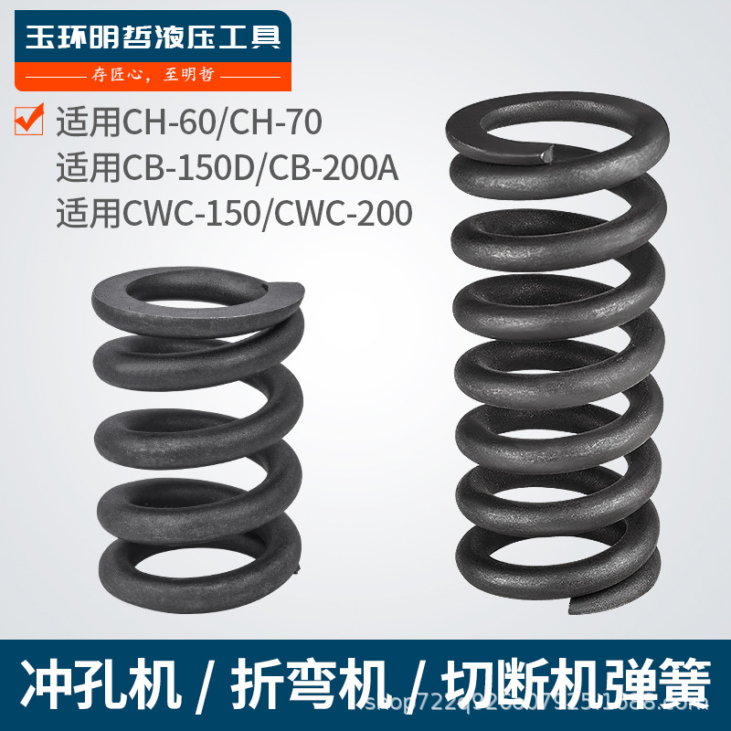 CH-60 CH-70液压冲孔机 铜排冲孔器 母线机 电动打孔机 弹簧