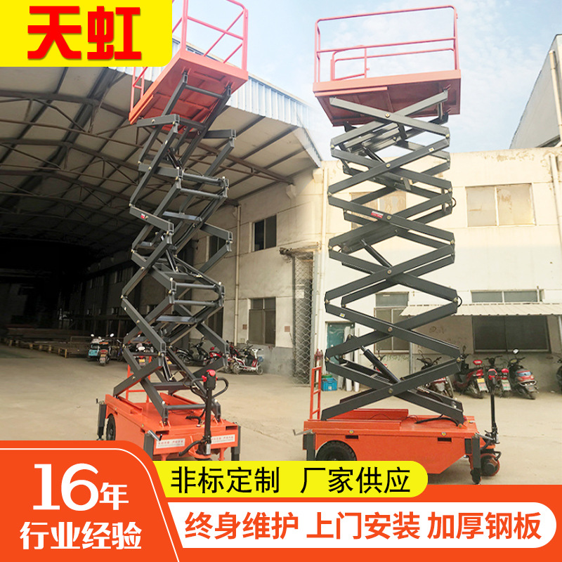 厂家批发定制直供江苏升降设备 移动式式升降机 优良液压升降平台