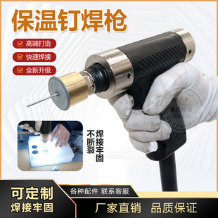 Hengyue Insulation Nail Welding Machine Welding Gun Accessories Suction Cup Capacitor Energy Storage Stud Welding Gun Insulation Nail Machine Gun Accessories