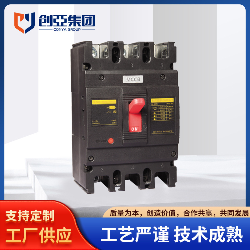 低压元器件系列SLM3-250L塑壳断路器大电流大功率工程总闸现货