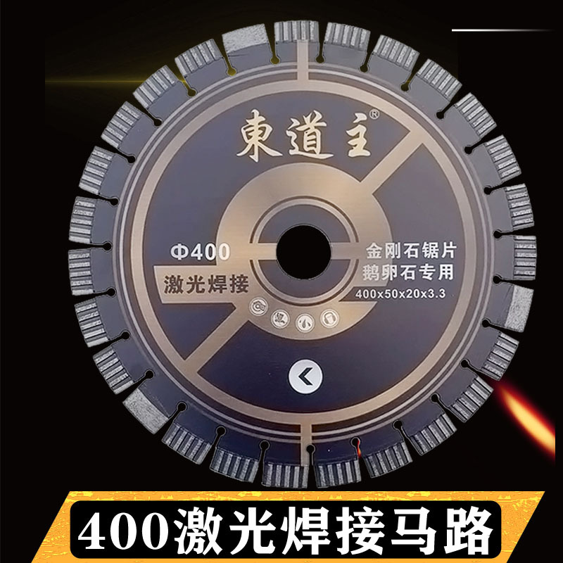 激光焊接马路切割片350/400/50高齿沥青混凝土新老马路刻纹