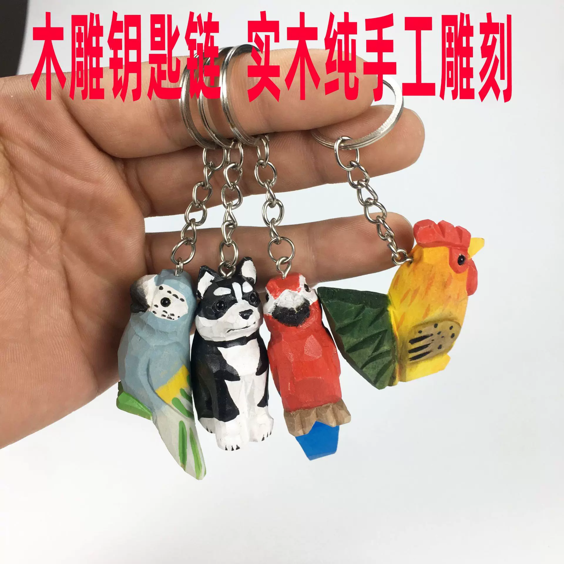 钥匙链木雕钥匙链实木纯手工雕刻钥匙链挂件木雕挂件工艺品摆件品