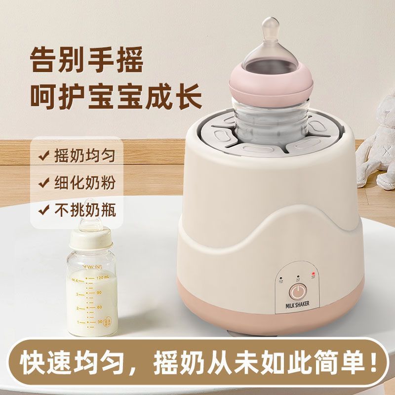 摇奶器婴儿全自动无线冲奶器静音宝宝电动摇奶粉亚马逊包邮|undefined