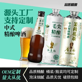 葡萄酒;洋酒;啤酒