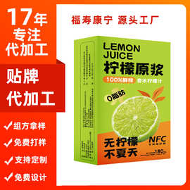 代加工定制冷榨柠檬汁柠檬液0脂肪浓缩小包装冲饮柠檬原浆OEM贴牌