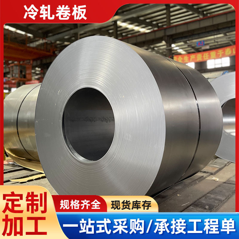 Cold Plate Manufacturers Wholesale Cold Rolled Steel Plate Processing Spcc Cold Rolled Iron Plate Coil Slitting Thin Iron Plate Proces Cold Plate Manufacturers Wholesale Cold Rolled Steel Plate Processing Spcc Cold Rolled Iron Plate Coil Slitting Thin Iron Plate Proces