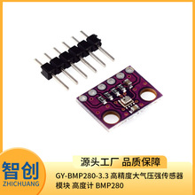 GY-BMP280-3.3 �߾��ȴ���ѹǿ������ģ�� �߶ȼ� BMP280