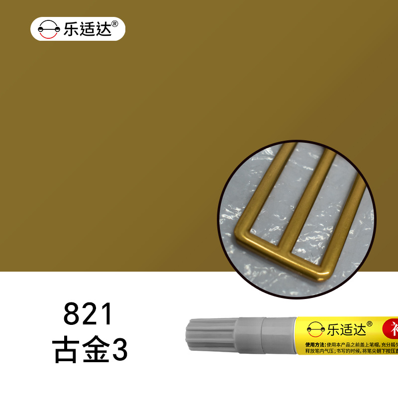821 Gujin 3